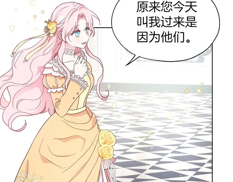 第59话 破防 第116页
