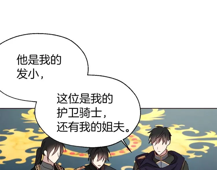 第59话 破防 第118页