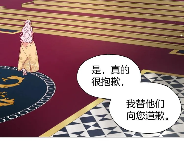 第59话 破防 第122页