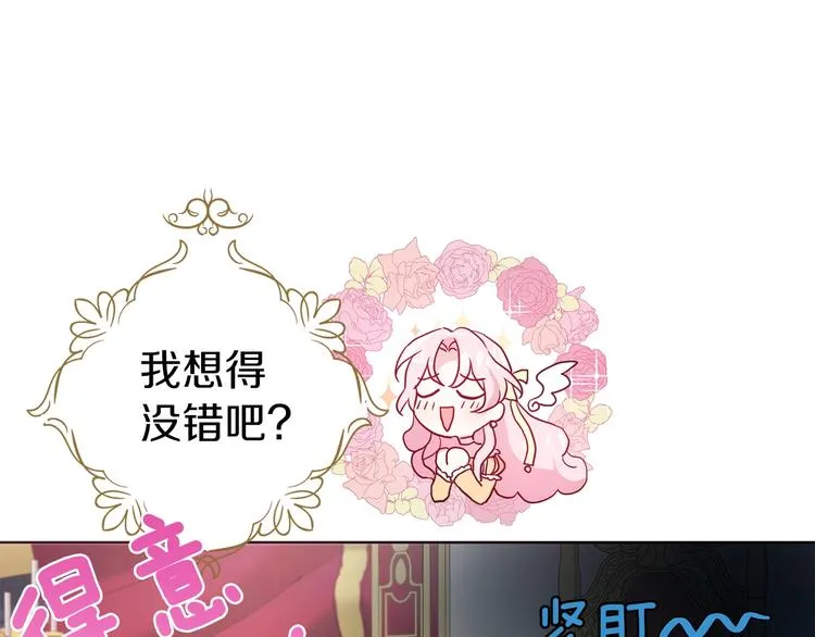 第59话 破防 第128页