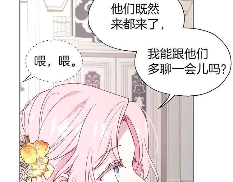 第59话 破防 第131页