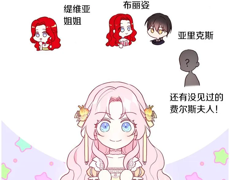 第59话 破防 第137页