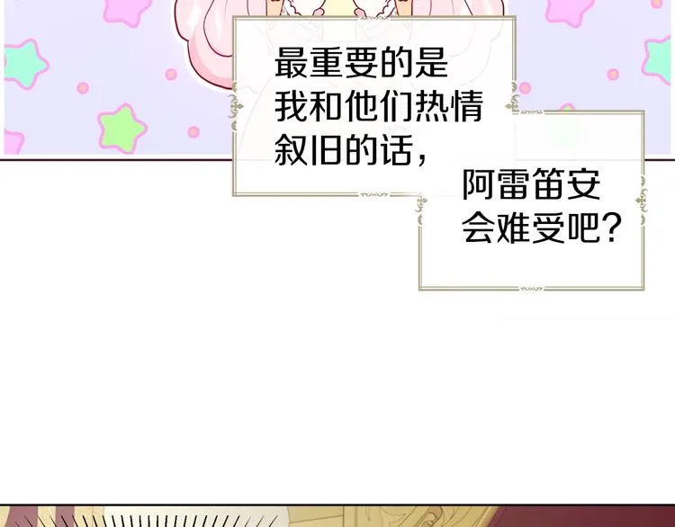 第59话 破防 第138页