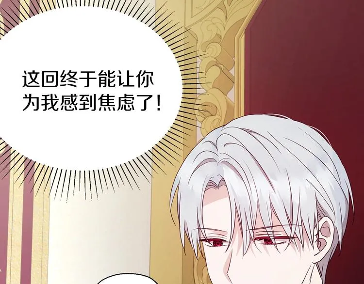 第59话 破防 第139页
