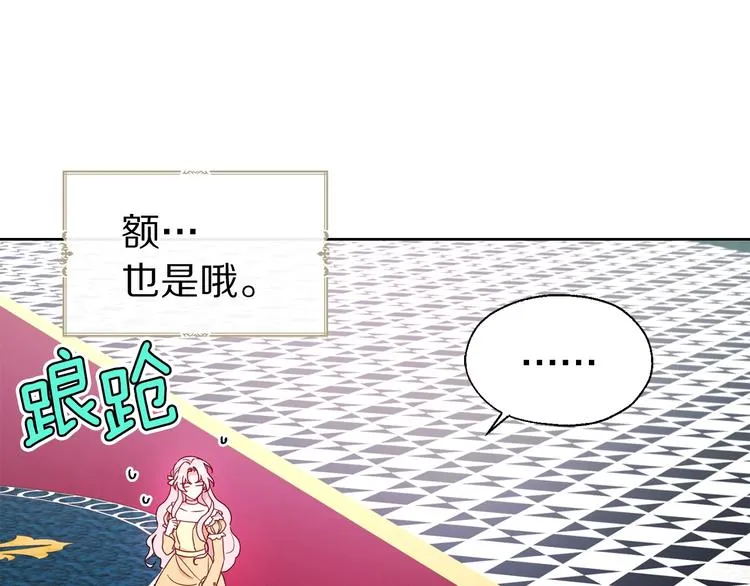 第60话 享受甜蜜 第5页