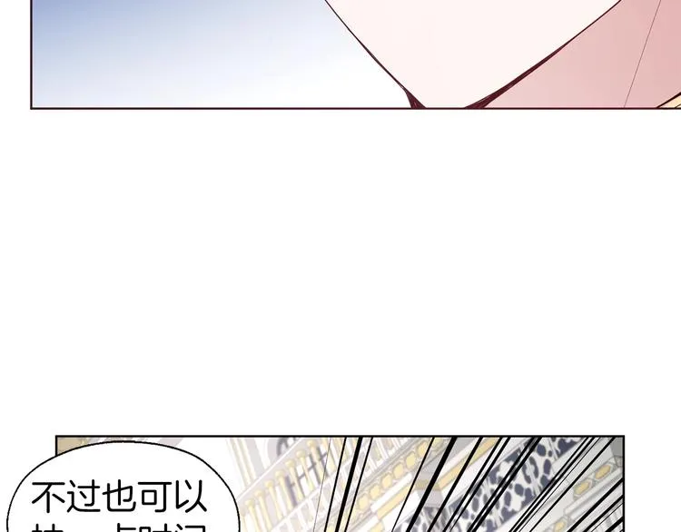 第60话 享受甜蜜 第14页