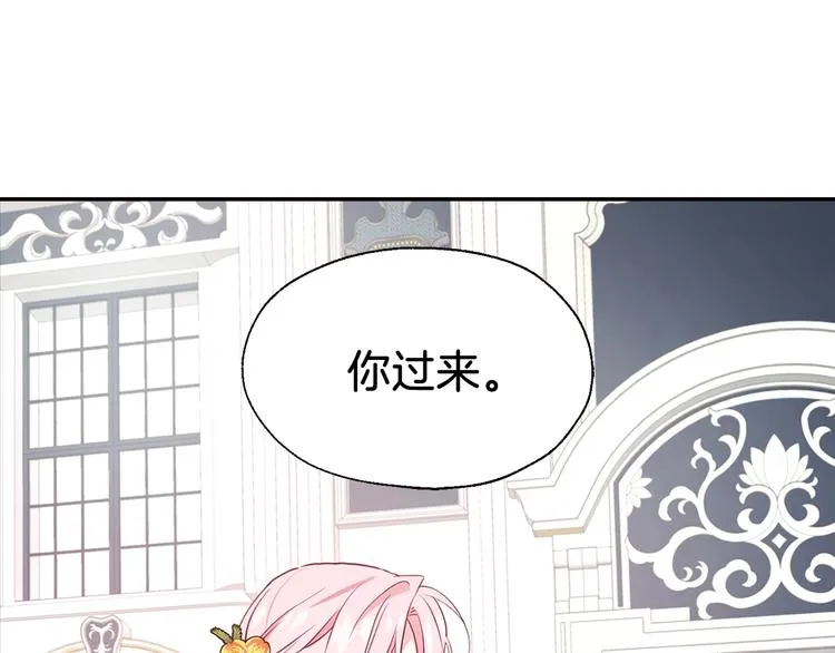 第60话 享受甜蜜 第26页