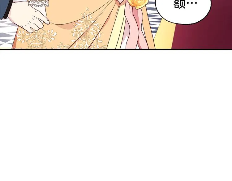 第60话 享受甜蜜 第28页