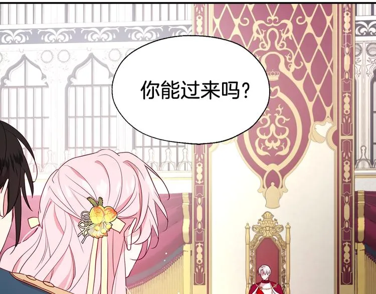 第60话 享受甜蜜 第29页