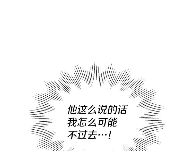 第60话 享受甜蜜 第37页
