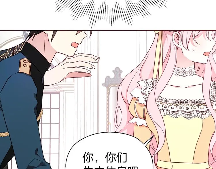 第60话 享受甜蜜 第38页