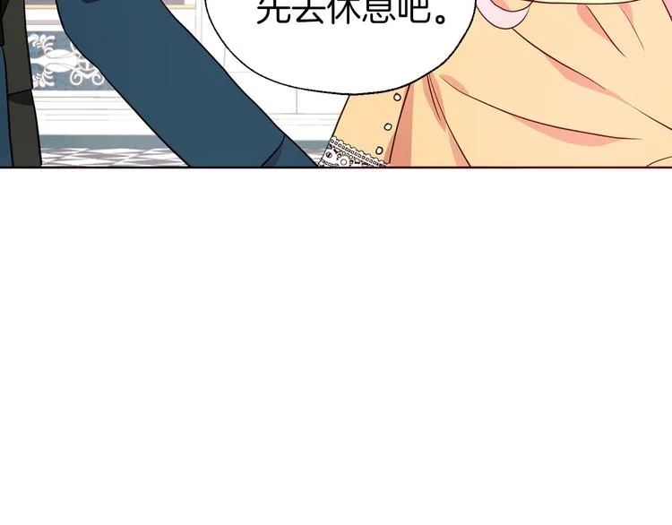 第60话 享受甜蜜 第39页