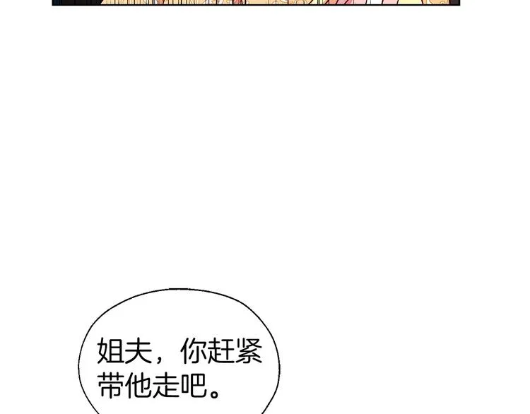 第60话 享受甜蜜 第42页