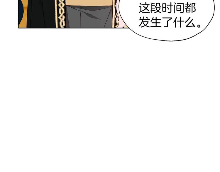第60话 享受甜蜜 第50页