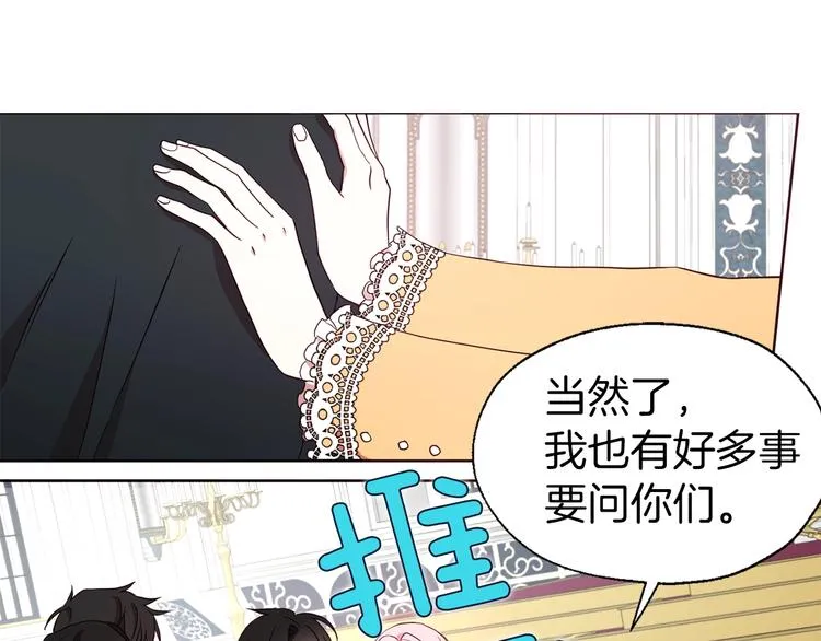 第60话 享受甜蜜 第51页