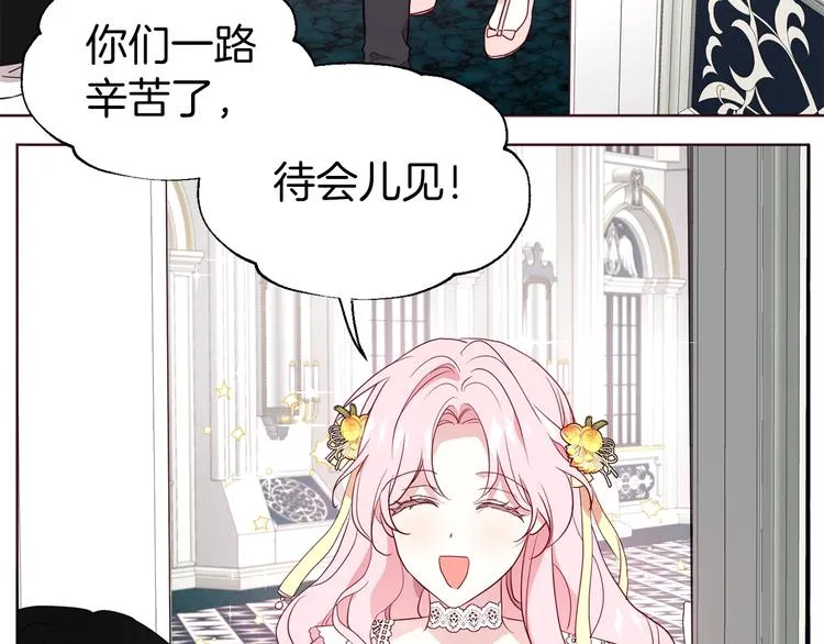 第60话 享受甜蜜 第54页