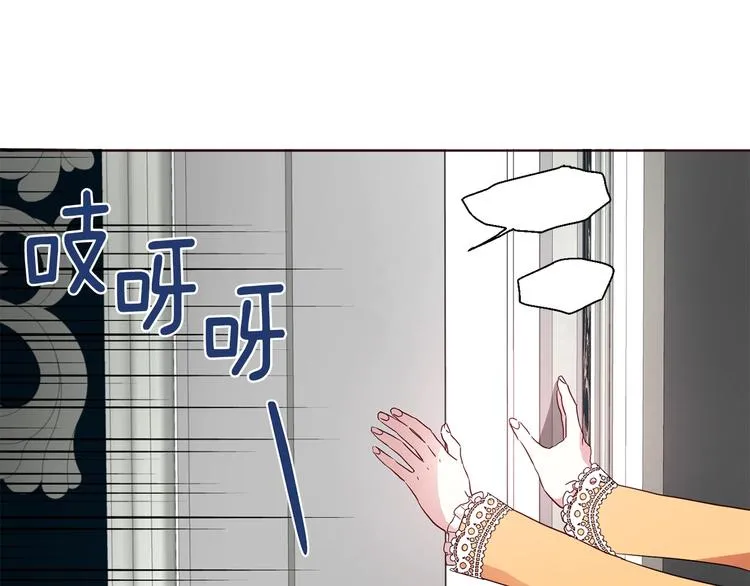 第60话 享受甜蜜 第56页