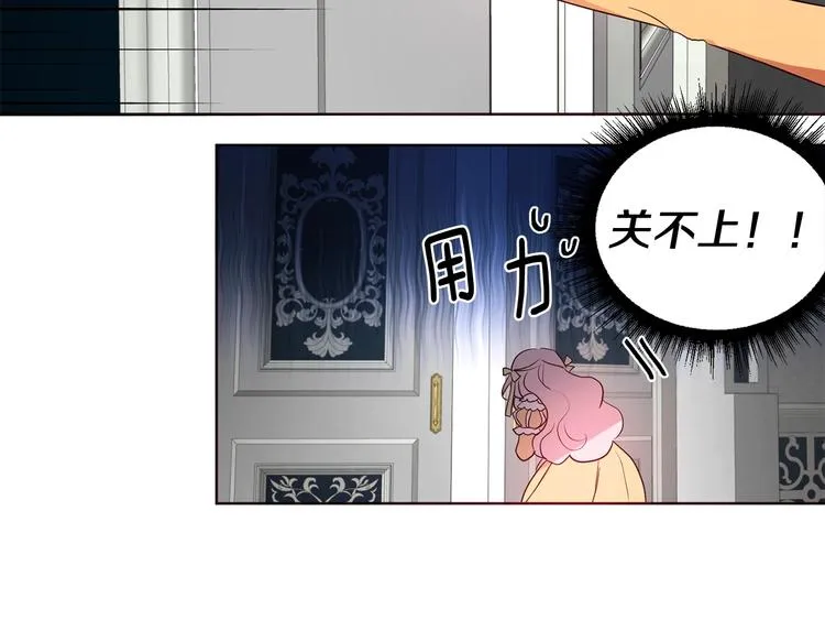 第60话 享受甜蜜 第57页