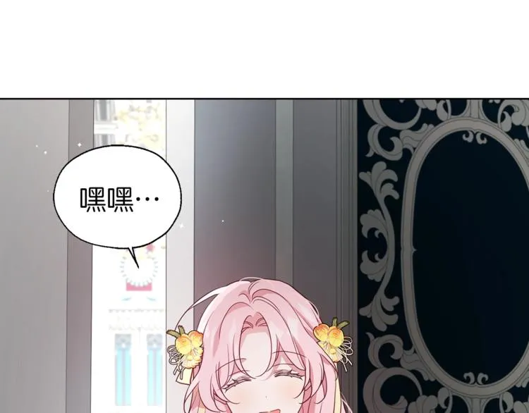 第60话 享受甜蜜 第60页