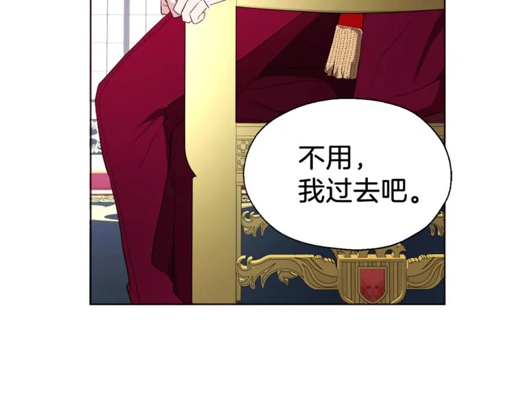 第60话 享受甜蜜 第69页