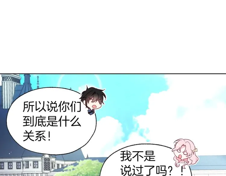 第61话 为了你 第5页