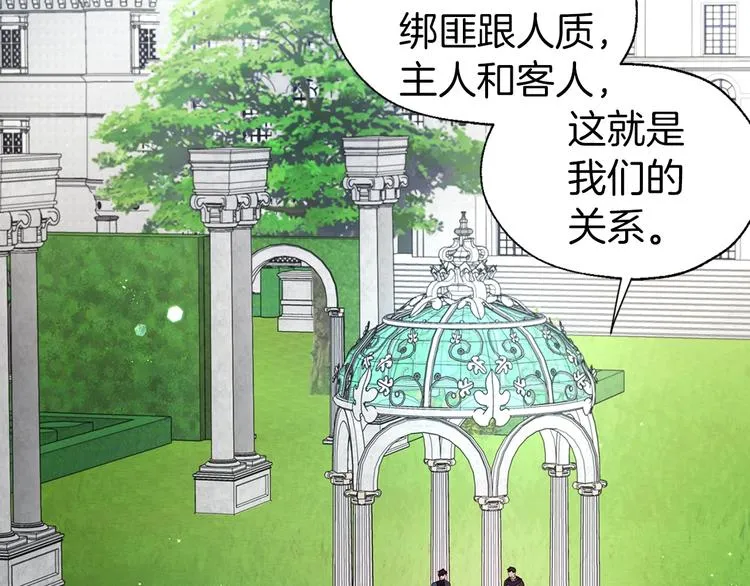 第61话 为了你 第6页