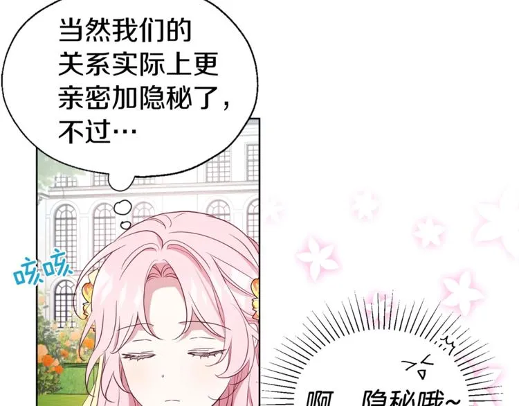 第61话 为了你 第8页