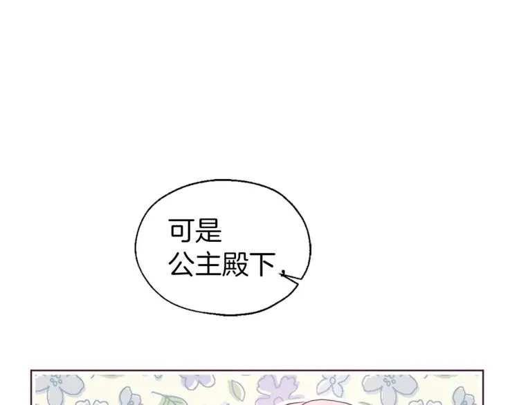第61话 为了你 第10页