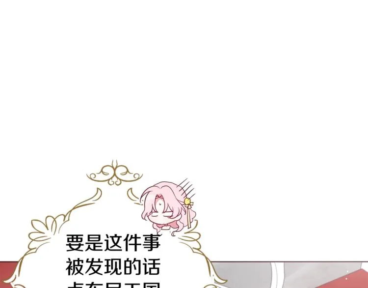 第61话 为了你 第15页
