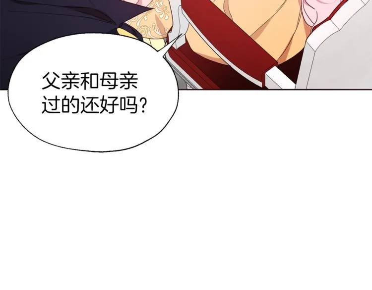 第61话 为了你 第17页
