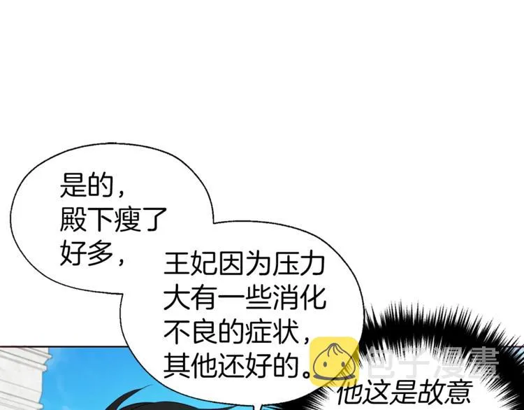 第61话 为了你 第18页