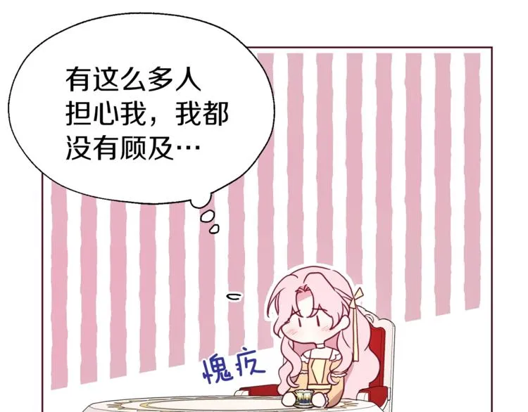 第61话 为了你 第21页