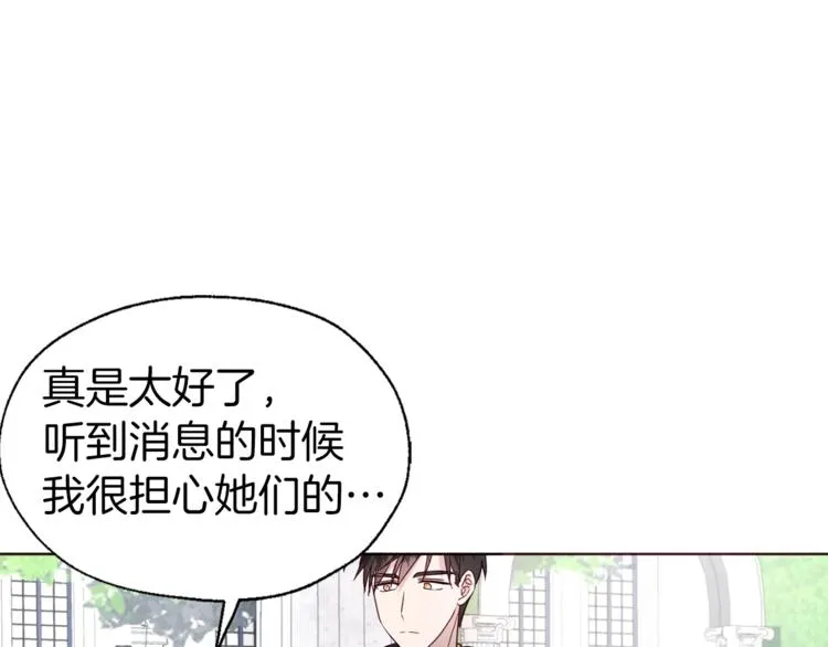 第61话 为了你 第25页