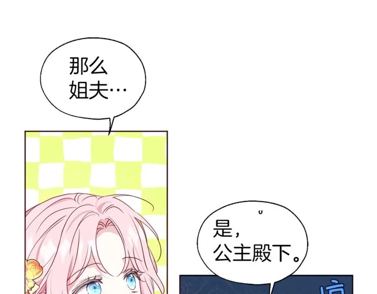 第61话 为了你 第28页