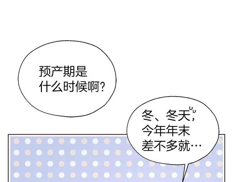第61话 为了你 第31页