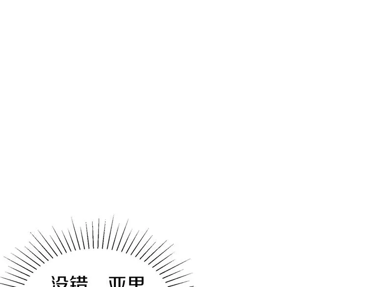 第61话 为了你 第33页