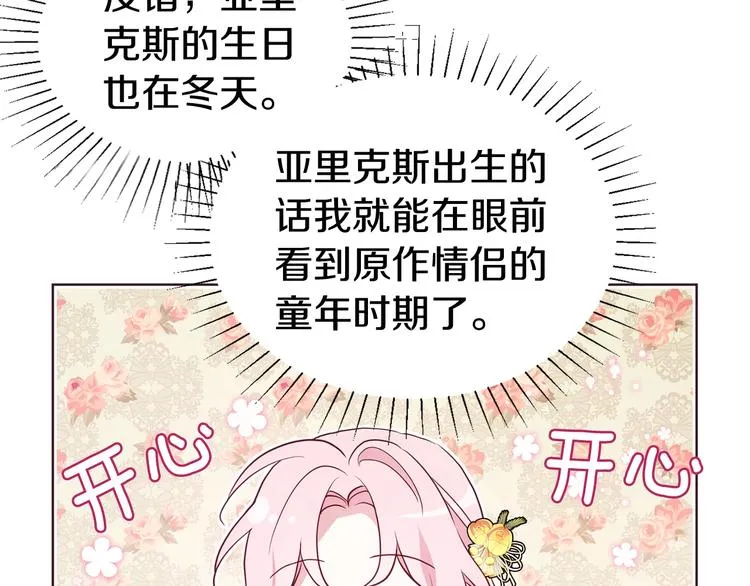 第61话 为了你 第34页