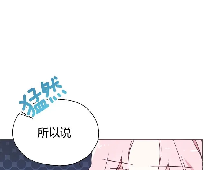 第61话 为了你 第36页