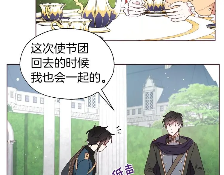 第61话 为了你 第41页