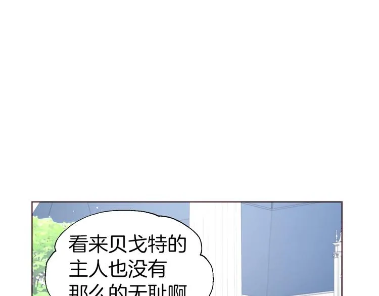 第61话 为了你 第43页