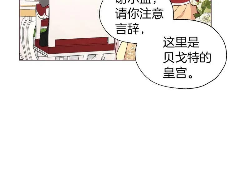 第61话 为了你 第45页