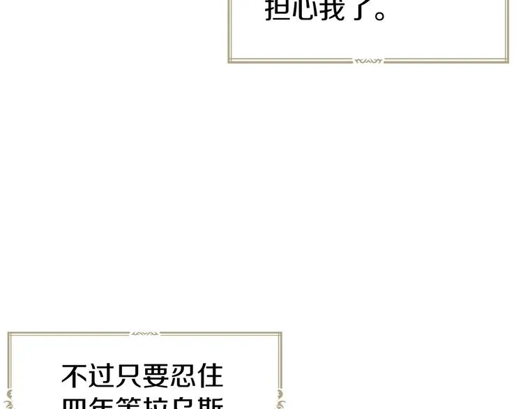 第61话 为了你 第48页