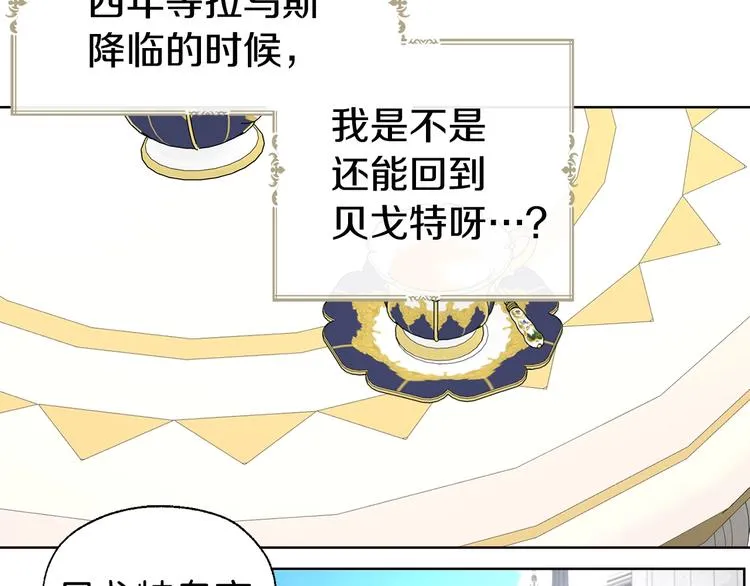 第61话 为了你 第49页