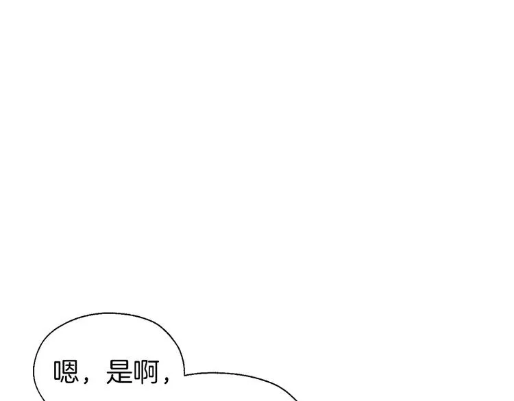 第61话 为了你 第51页