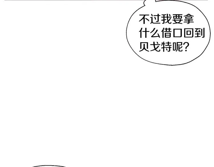 第61话 为了你 第53页