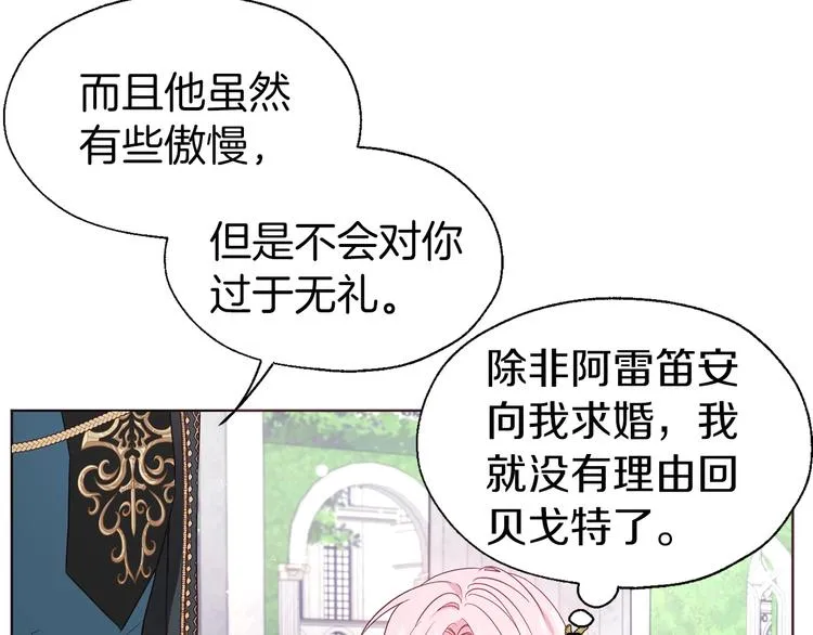 第61话 为了你 第54页