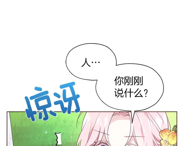 第61话 为了你 第57页