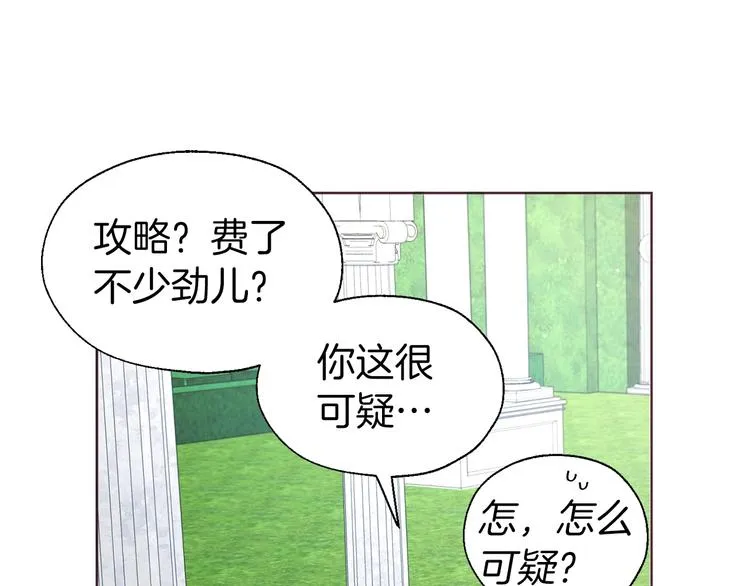 第61话 为了你 第61页