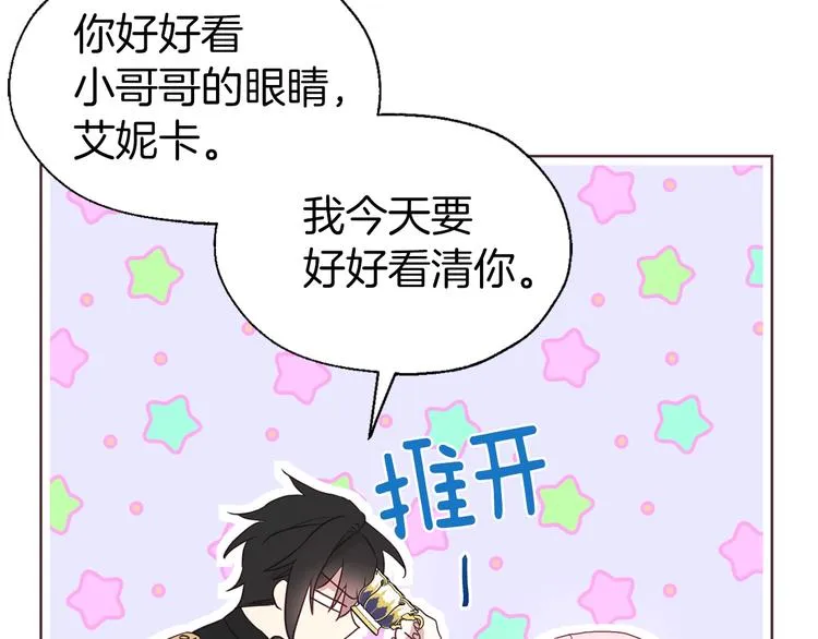 第61话 为了你 第64页
