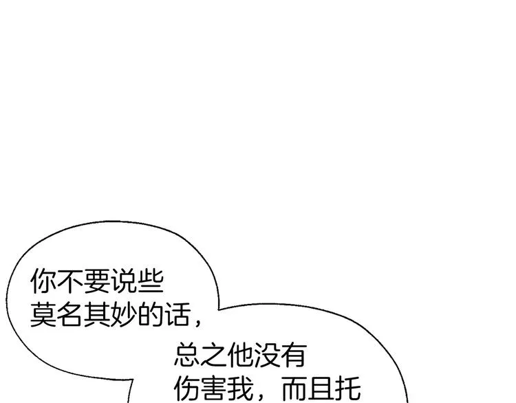第61话 为了你 第66页